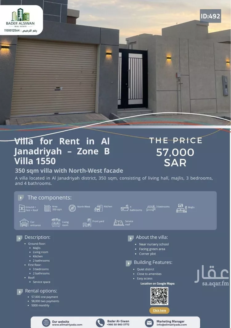 فيلا للإيجار في حي الجنادرية, مدينة الرياض, منطقة الرياض