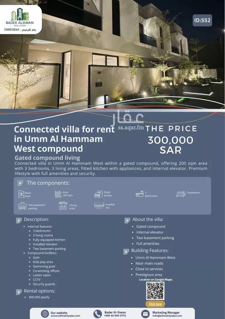 فيلا للإيجار في شارع الركيلا, حي أم الحمام الغربي, مدينة الرياض, منطقة الرياض