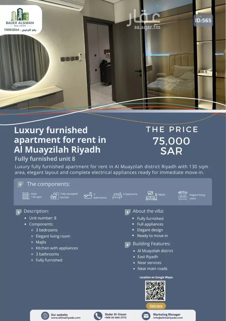 Apartment for Rent in Riyadh Al Maizilah صورة 2