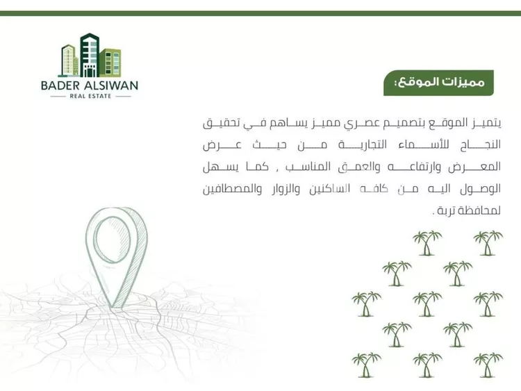 محل للإيجار في شارع ابو هبيرة بن الحارث, حي الخالدية, مدينة تربة, منطقة مكة المكرمة صورة 2