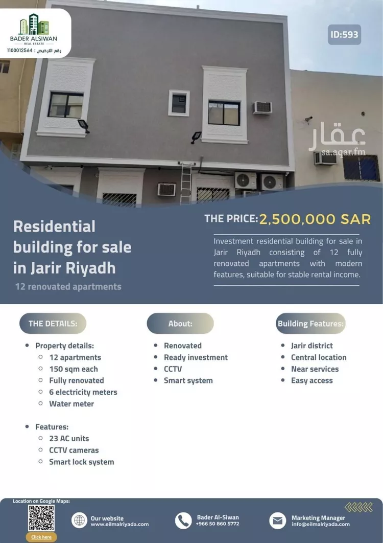 عمارة للبيع في شارع الزواوي, حي جرير, مدينة الرياض, منطقة الرياض