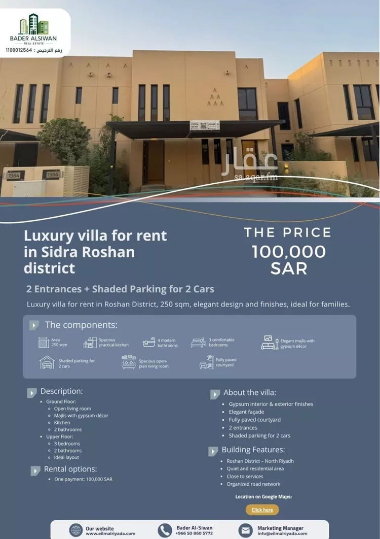 فيلا للإيجار في شارع رقم 1077, حي سدرة, مدينة الرياض, منطقة الرياض صورة 2