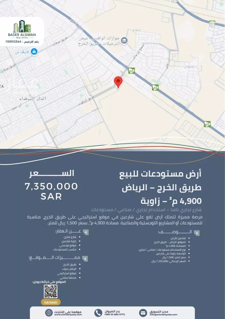 أرض للبيع في شارع اللوزية, حي طيبة, مدينة الرياض, منطقة الرياض صورة 2