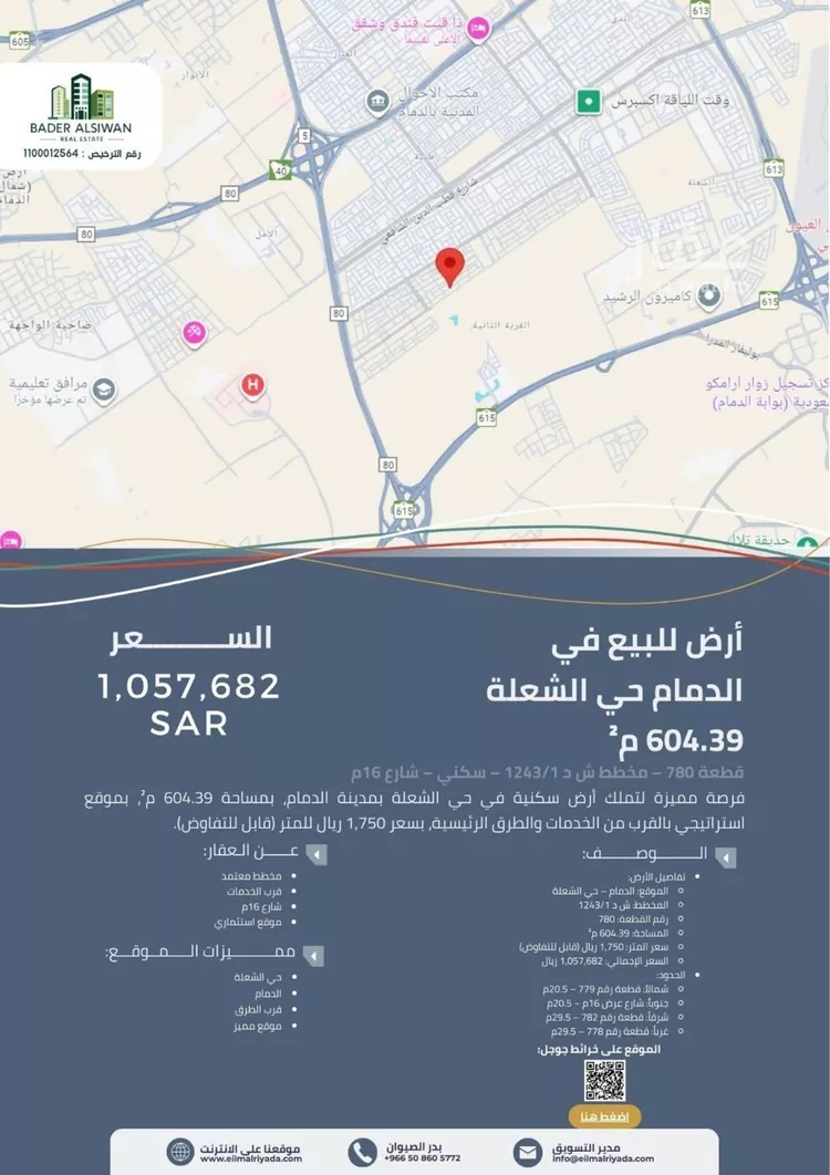أرض للبيع في شارع البلاغه, حي الشعلة, مدينة الدمام, المنطقة الشرقية