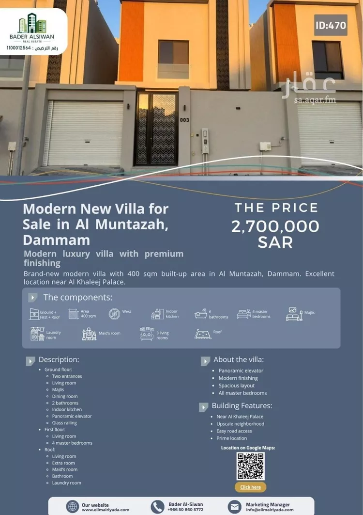 فيلا للبيع في حي المنتزة, مدينة الدمام, المنطقة الشرقية صورة 2