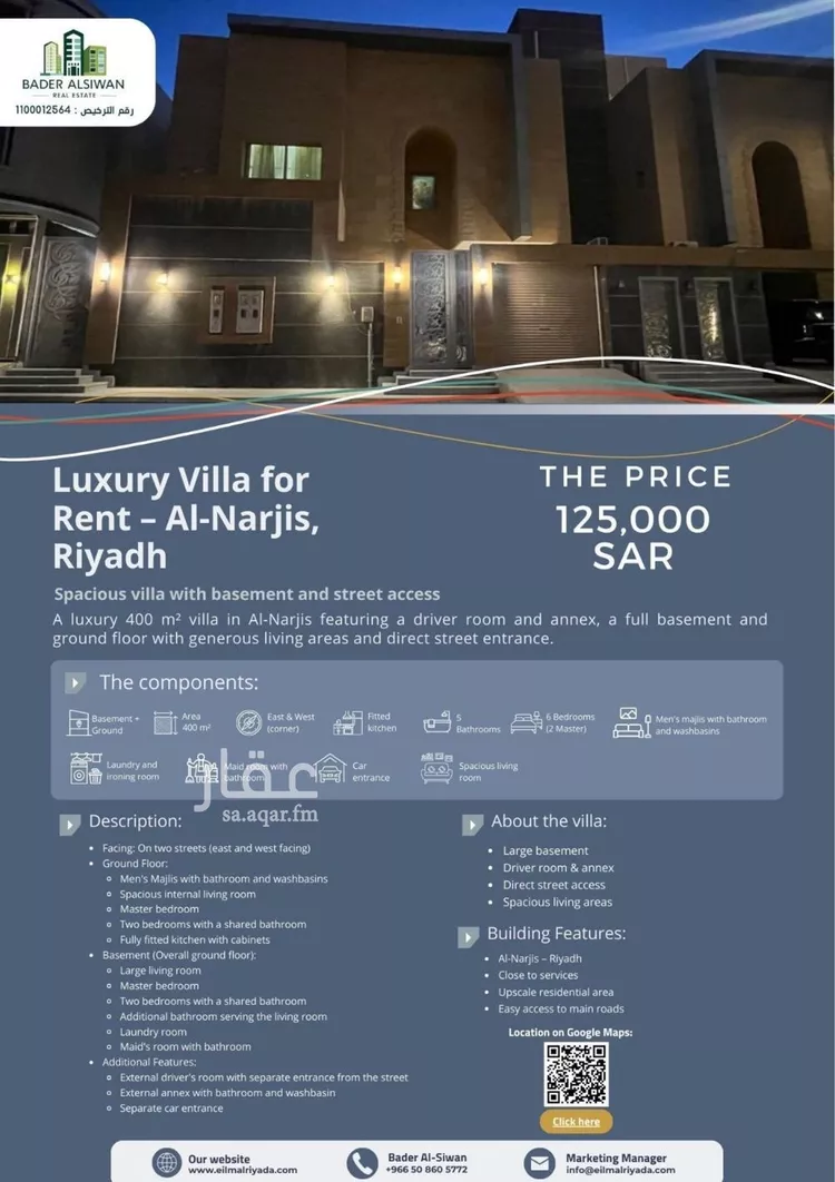 فيلا للإيجار في شارع رقم 563, حي النرجس, مدينة الرياض, منطقة الرياض صورة 4