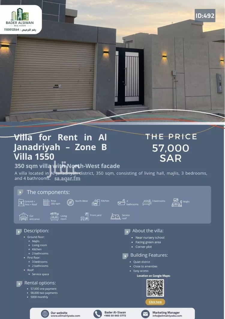 فيلا للإيجار في حي الجنادرية, مدينة الرياض, منطقة الرياض