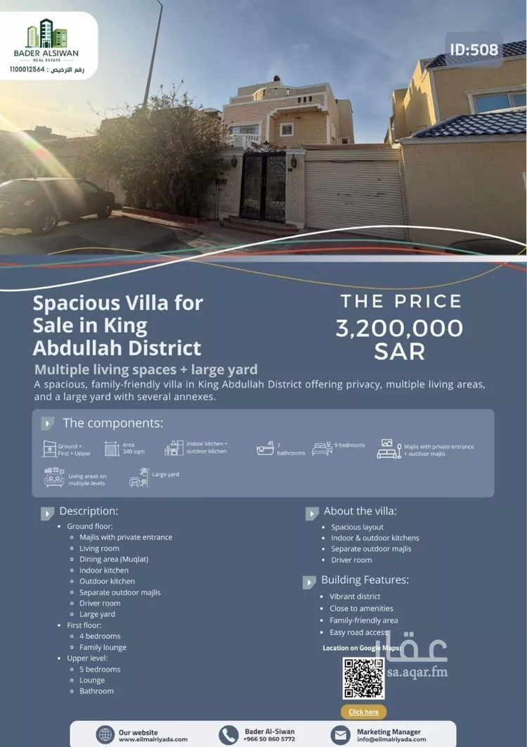 فيلا للبيع في شارع جبل النير, حي الملك عبدالعزيز, مدينة الرياض, منطقة الرياض صورة 3