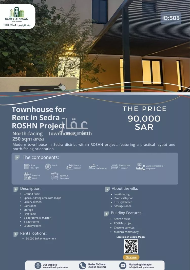 فيلا للإيجار في شارع رقم 1015, حي سدرة, مدينة الرياض, منطقة الرياض صورة 2