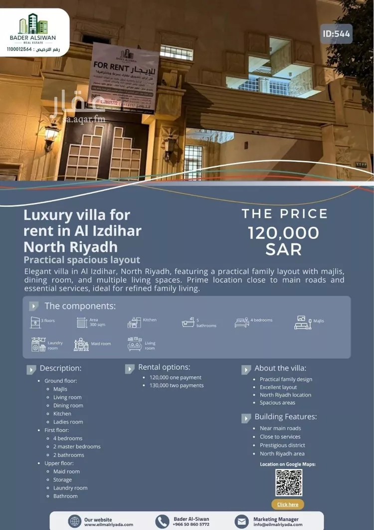 فيلا للإيجار في شارع ابن مظفر, حي الإزدهار, مدينة الرياض, منطقة الرياض صورة 2