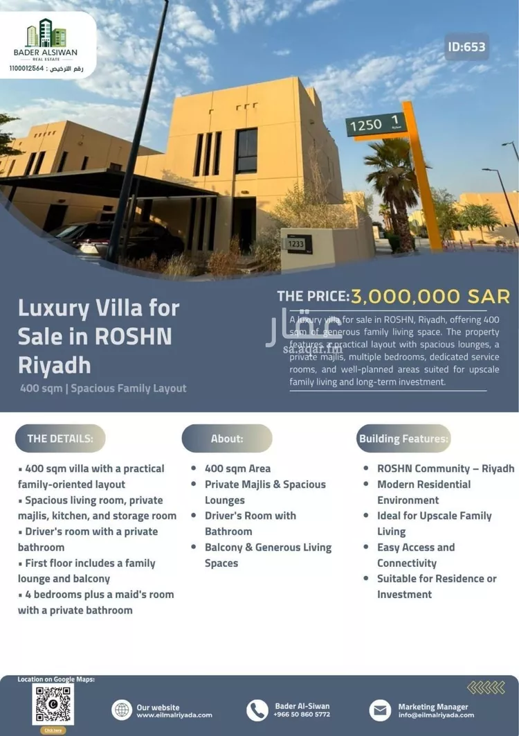 فيلا للبيع في شارع رقم 1250, حي سدرة, مدينة الرياض, منطقة الرياض