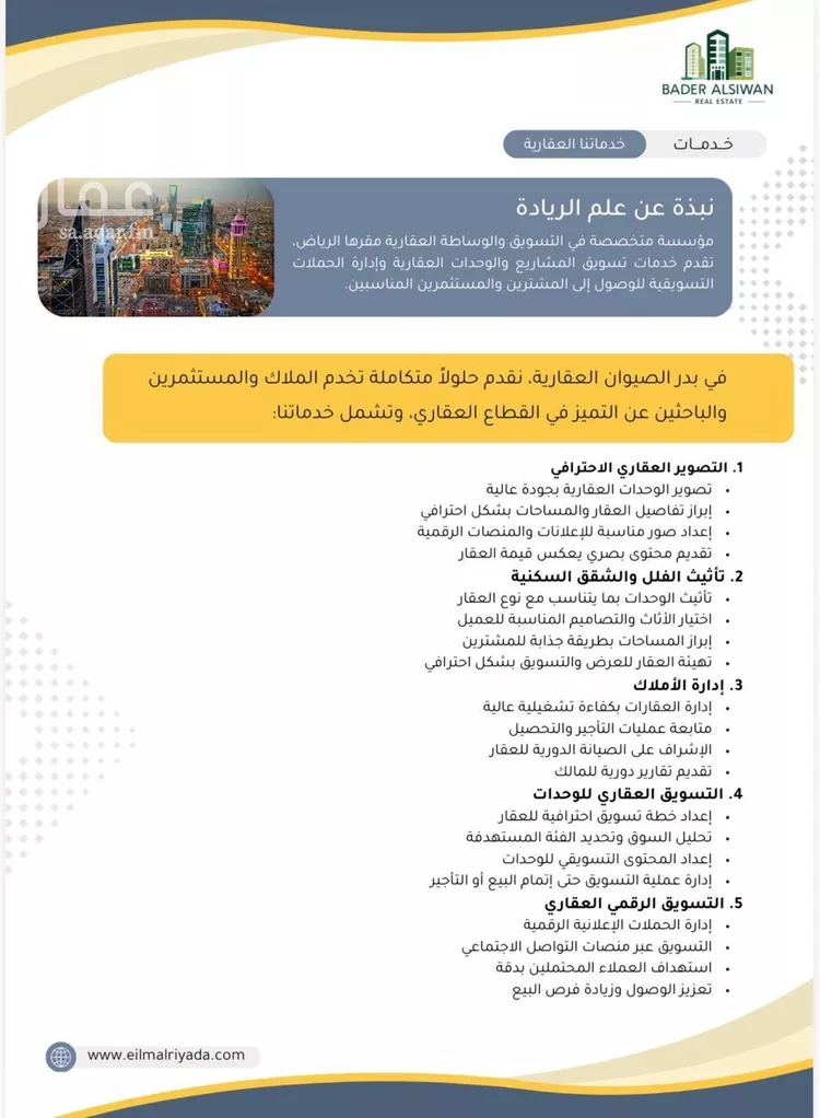 فيلا للإيجار في شارع رقم 1029, حي سدرة, مدينة الرياض, منطقة الرياض 22