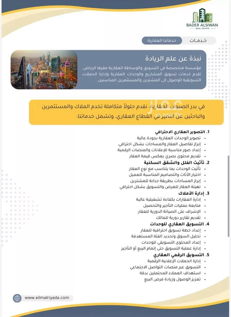 فيلا للإيجار في حي مطار الملك خالد الدولي, مدينة الرياض, منطقة الرياض 6