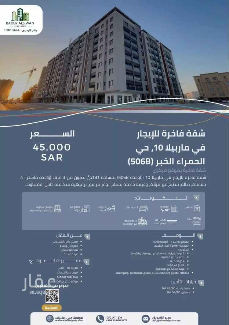 شقة للإيجار في شارع مدائن صالح, حي الحمراء, مدينة الخبر, المنطقة الشرقية صورة 2