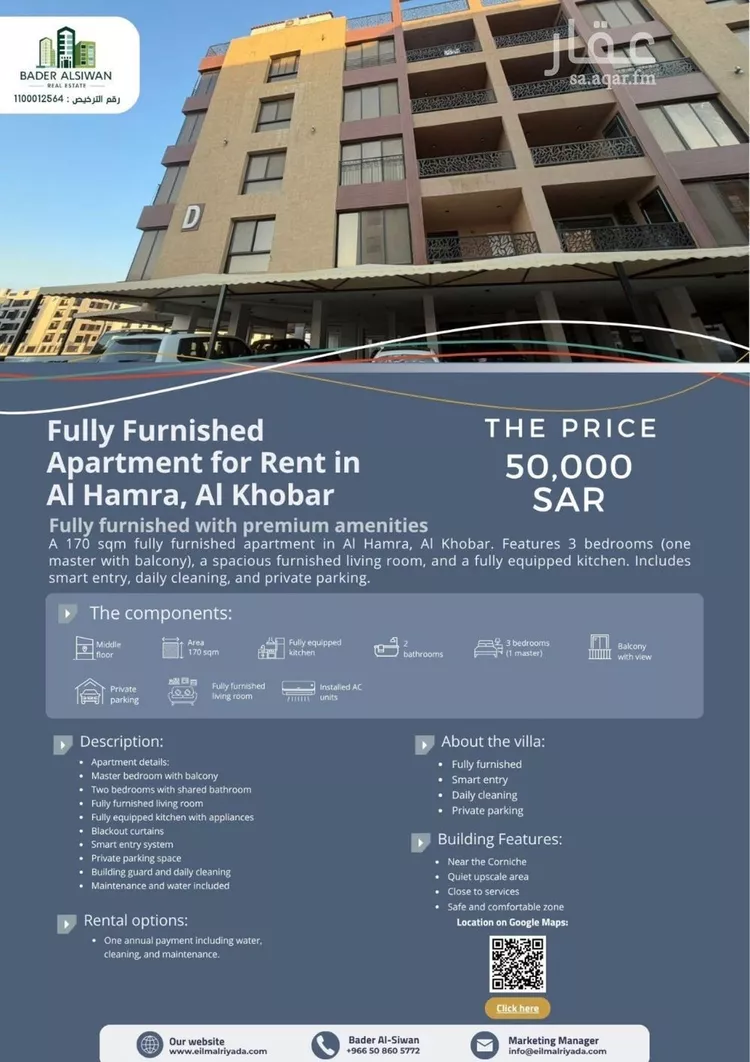 شقة للإيجار في شارع القرية العليا ، حي الحمراء ، الخبر ، الخبر صورة 2