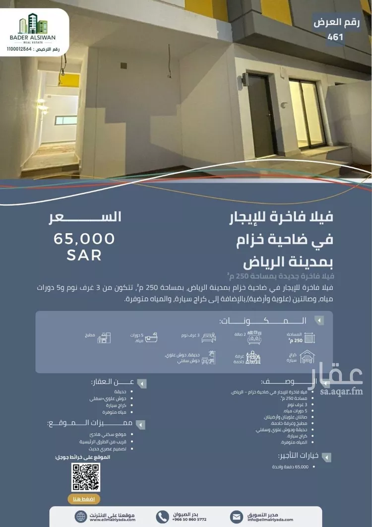 فيلا للإيجار في شارع طلحة العلثي, حي مطار الملك خالد الدولي, مدينة الرياض, منطقة الرياض