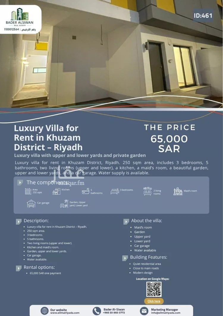 فيلا للإيجار في شارع طلحة العلثي, حي مطار الملك خالد الدولي, مدينة الرياض, منطقة الرياض صورة 2