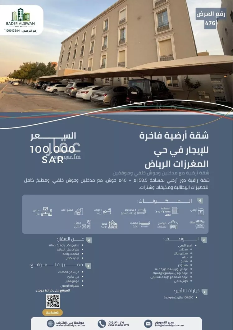 شقة للإيجار في شارع الصحابة, حي مغرزات, مدينة الرياض, منطقة الرياض صورة 2