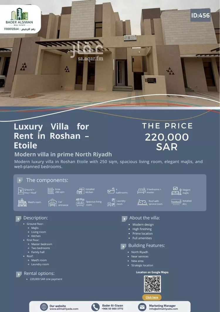 فيلا للإيجار في شارع رقم 1255, حي سدرة, مدينة الرياض, منطقة الرياض