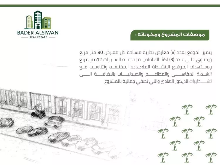 محل للإيجار في شارع ابو هبيرة بن الحارث, حي الخالدية, مدينة تربة, منطقة مكة المكرمة صورة 5