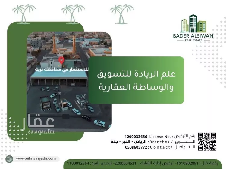 محل للإيجار في شارع ابو هبيرة بن الحارث, حي الخالدية, مدينة تربة, منطقة مكة المكرمة 11