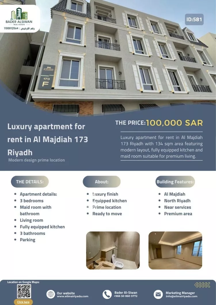 شقة للإيجار في شارع جبريل بن جميل, حي النرجس, مدينة الرياض, منطقة الرياض صورة 2