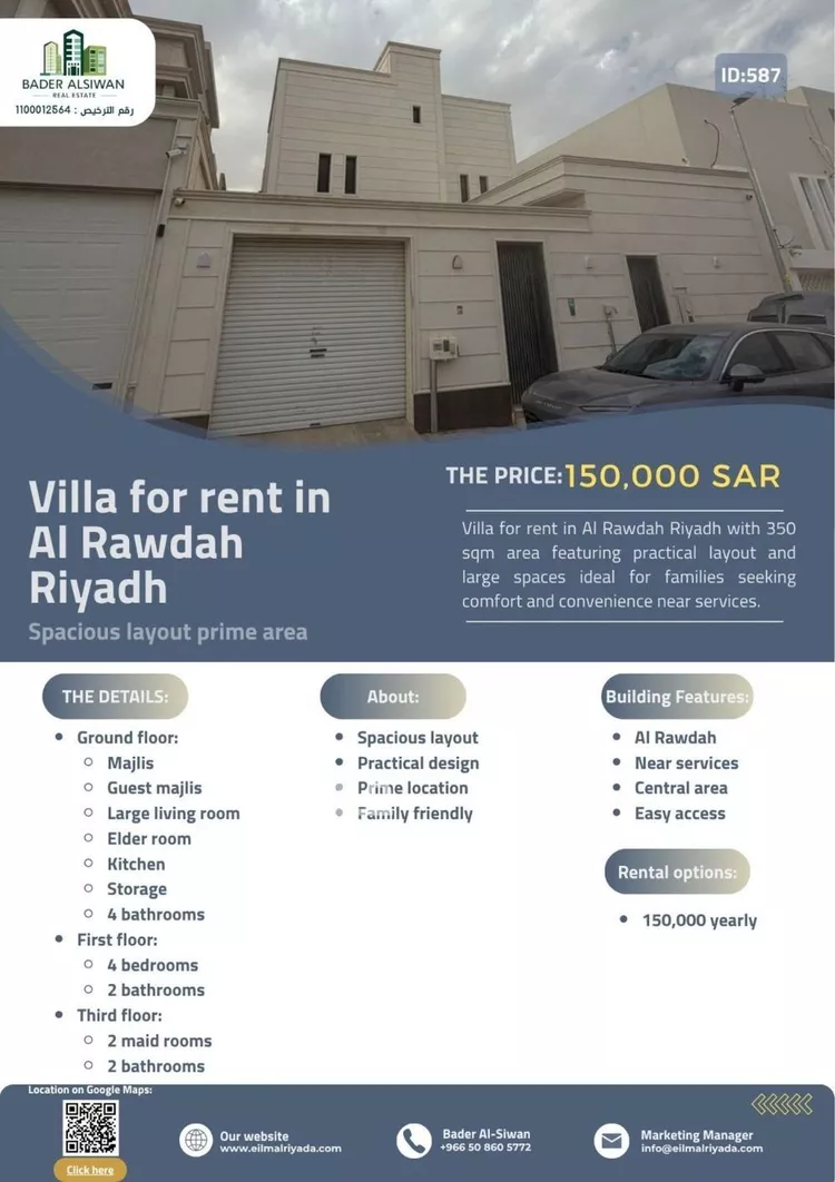 فيلا للإيجار في شارع المرامية, حي الروضة, مدينة الرياض, منطقة الرياض