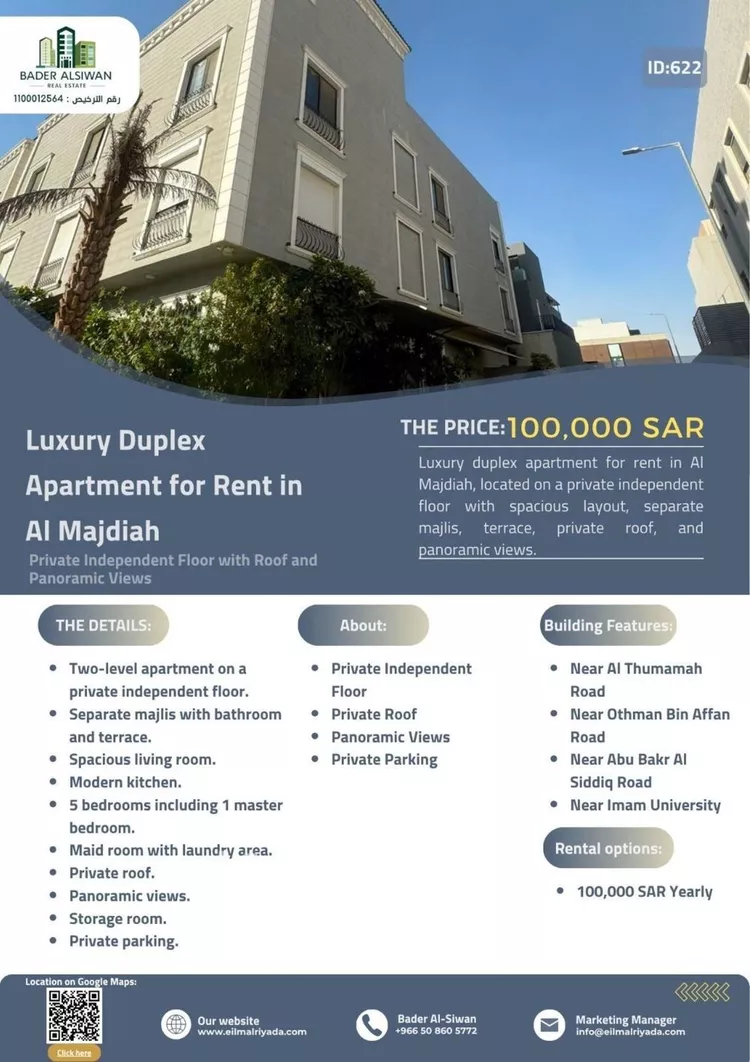 شقة للإيجار في شارع القريات, حي الندى, مدينة الرياض, منطقة الرياض