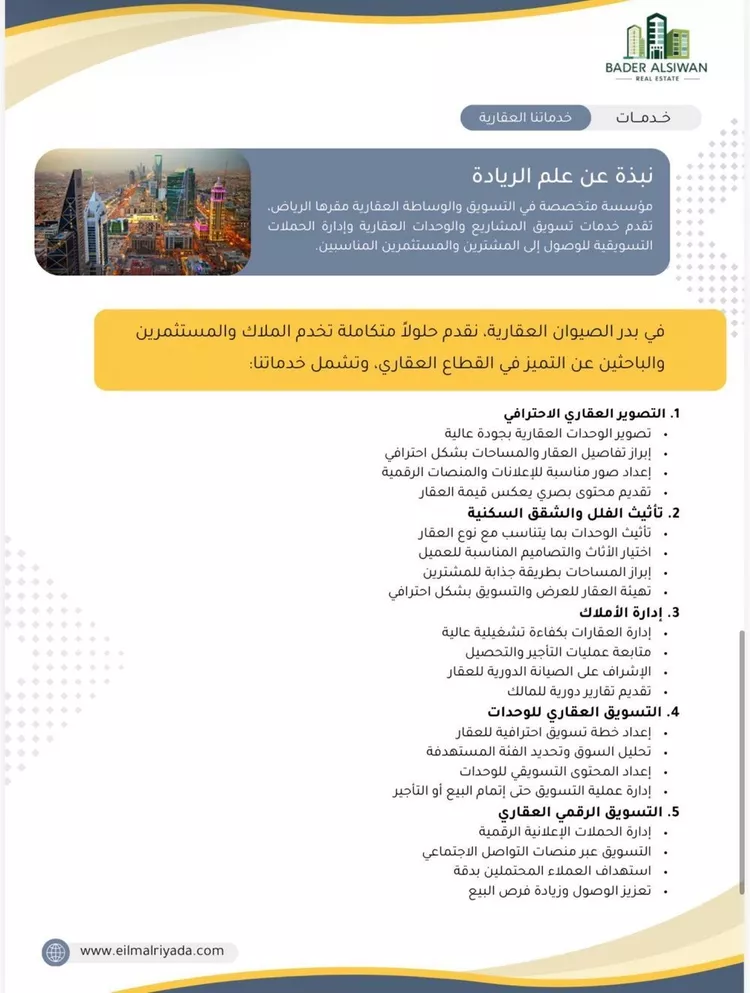 فيلا للإيجار في شارع رقم 1109, حي سدرة, مدينة الرياض, منطقة الرياض 6