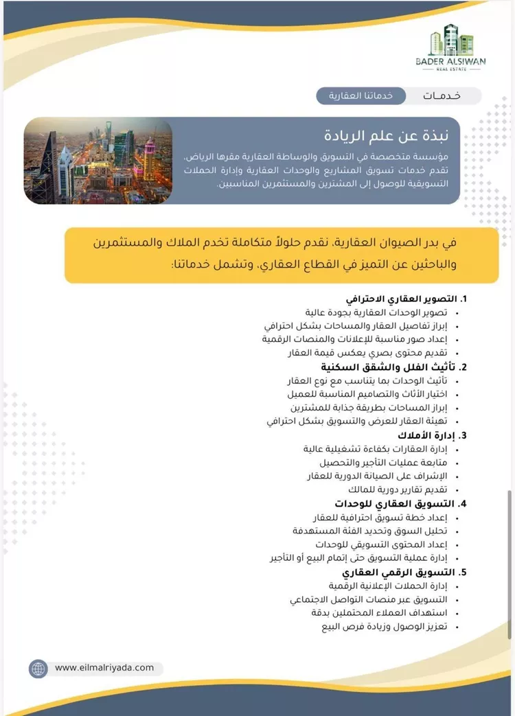 فيلا للإيجار في شارع اسماعيل بن قتيبة, حي الفاروق, مدينة الرياض, منطقة الرياض 9