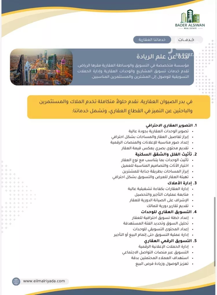 Studio for rent in Riyadh Al Mahdiyah صورة 4