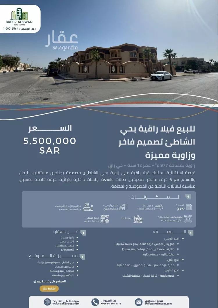 فيلا للإيجار في حي الشاطئ الغربي, مدينة الدمام, المنطقة الشرقية