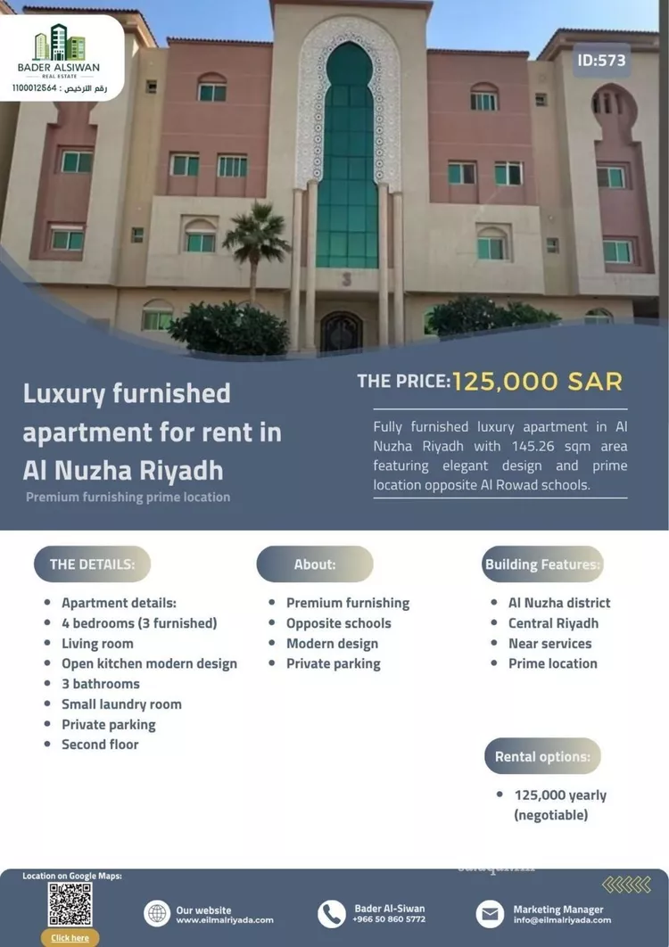 شقة للإيجار في شارع ابي سفيان بن حرب, حي النزهة, مدينة الرياض, منطقة الرياض صورة 2