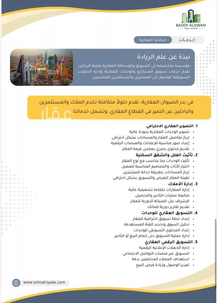 Apartment for Rent in Riyadh Al Ezdihar 7