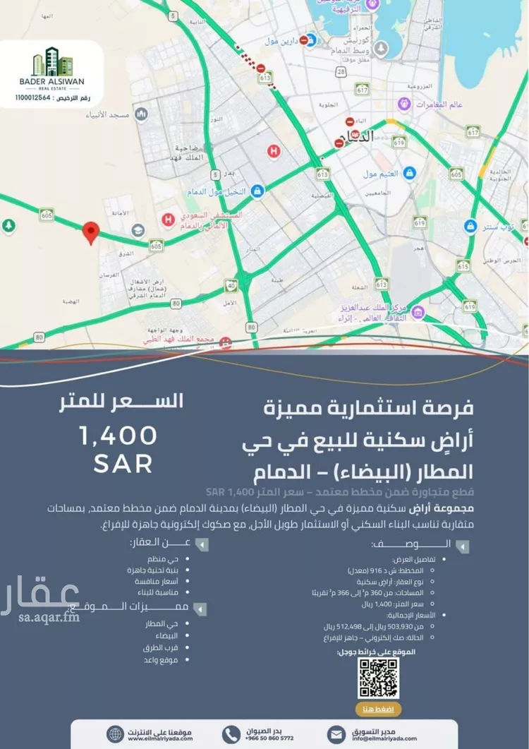 أرض للإيجار في مدينة الدمام, المنطقة الشرقية