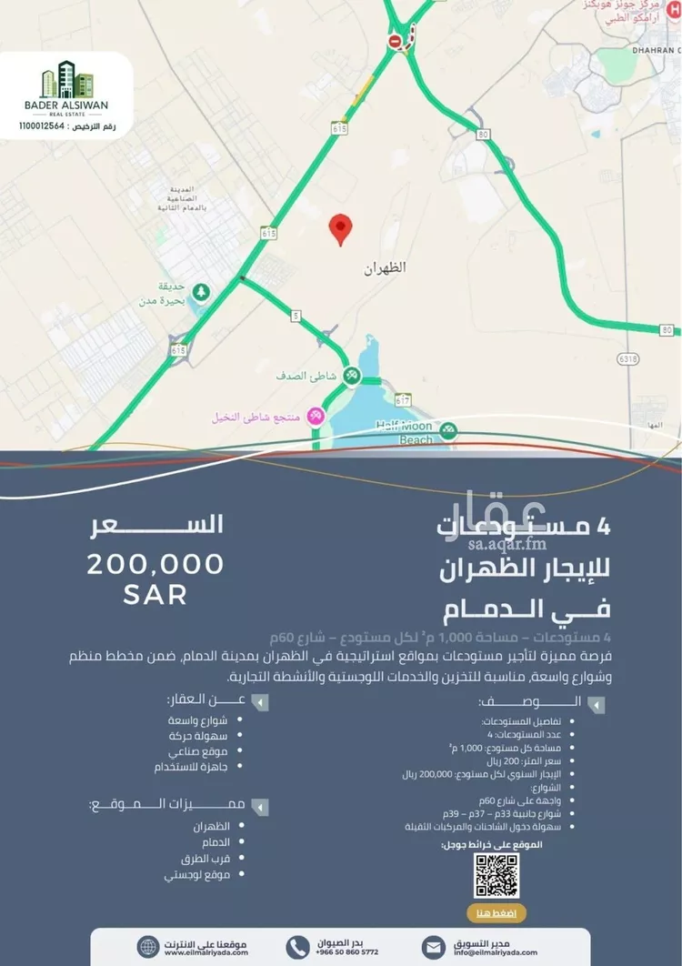 أرض للإيجار في مدينة الدمام, المنطقة الشرقية