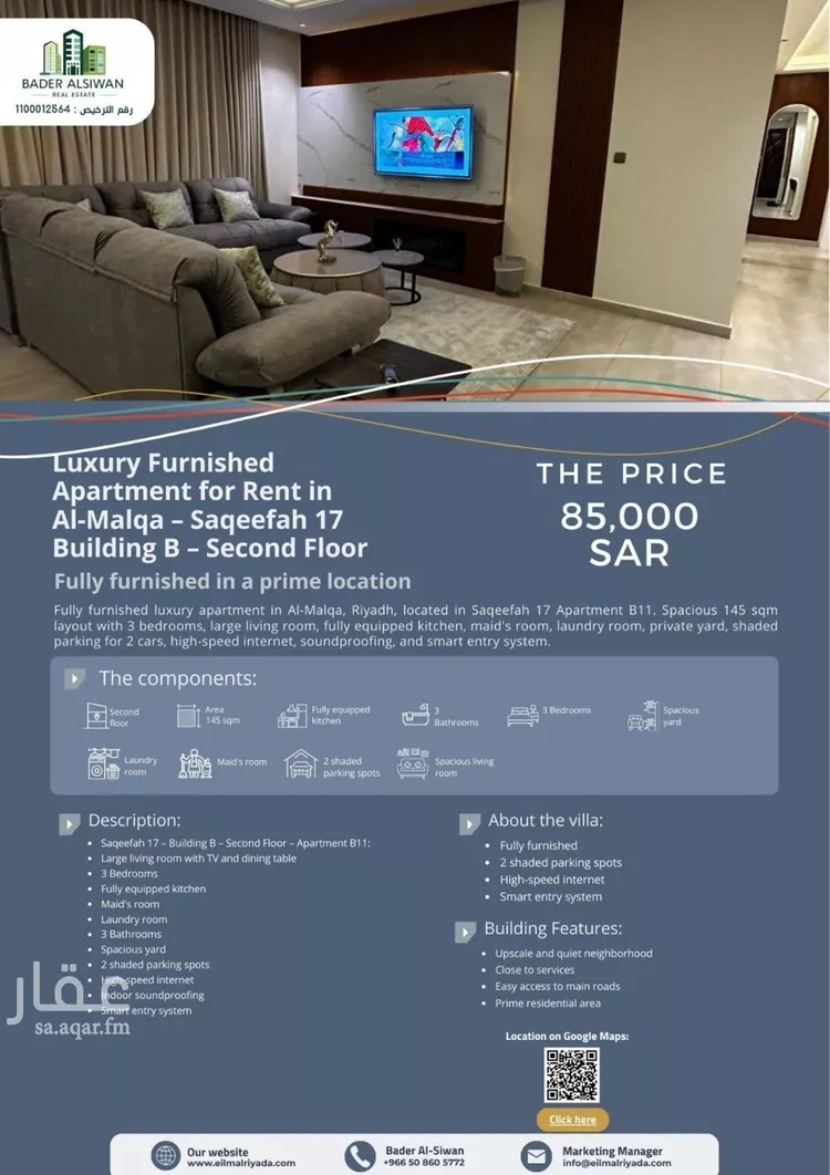 شقة للإيجار في شارع وادي وج, حي الملقا, مدينة الرياض, منطقة الرياض صورة 2