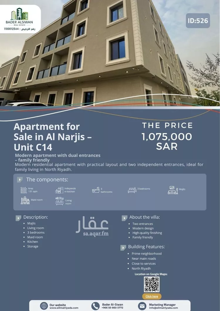 شقة للبيع في شارع الحارث بن عبدالرحمن, حي النرجس, مدينة الرياض, منطقة الرياض صورة 2