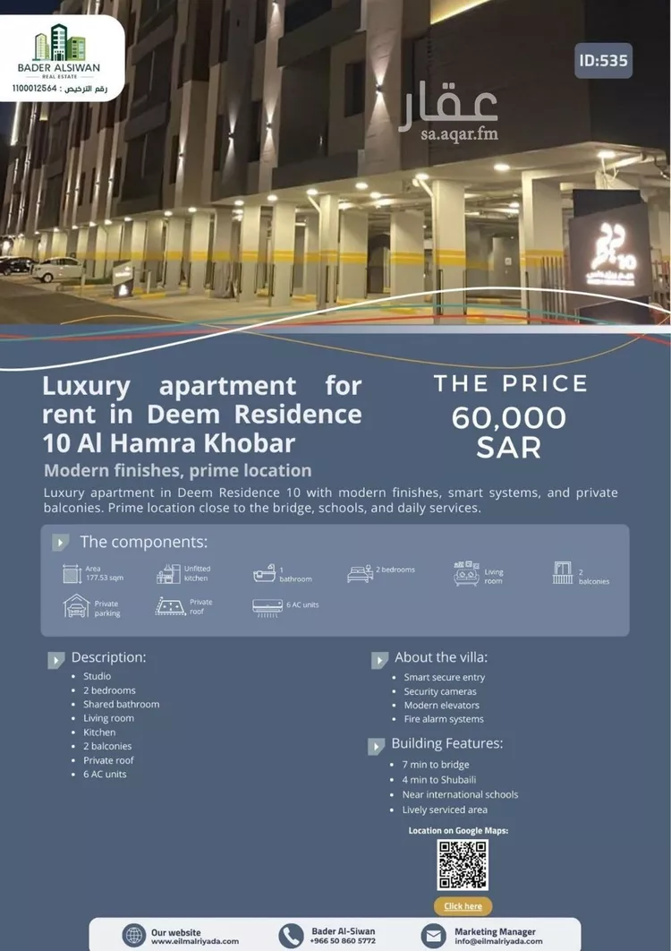 شقة للإيجار في شارع 20ا, حي الحمراء, مدينة الخبر, المنطقة الشرقية صورة 2