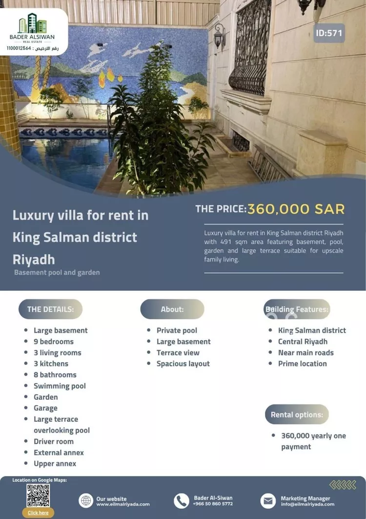 فيلا للإيجار في شارع علي بن صالح, حي الملك سلمان, مدينة الرياض, منطقة الرياض صورة 2