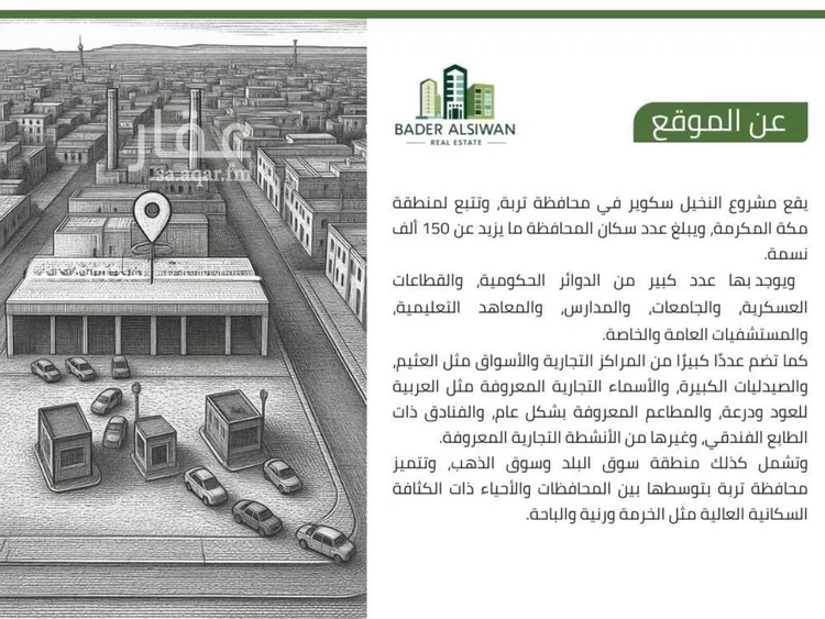 محل للإيجار في شارع ابو هبيرة بن الحارث, حي الخالدية, مدينة تربة, منطقة مكة المكرمة 6