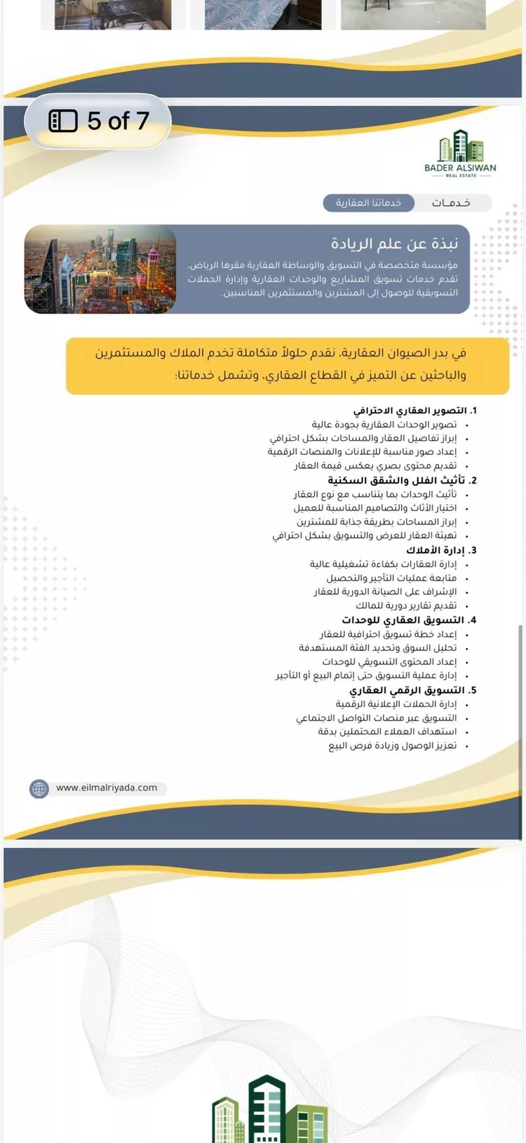 شقة للإيجار في شارع القلعة, حي الياسمين, مدينة الرياض, منطقة الرياض 7
