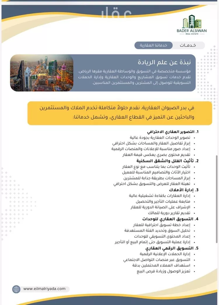 Apartment for Rent in Riyadh An Nakheel صورة 5