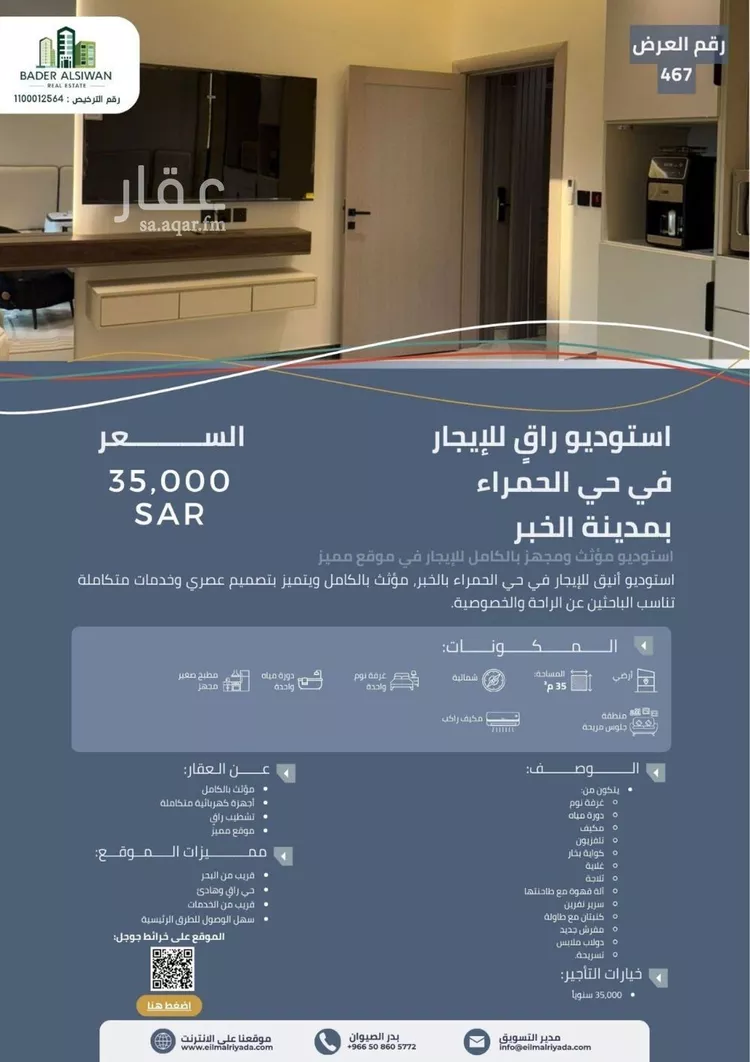 شقة للإيجار في شارع أم القرى, حي الحمراء, مدينة الخبر, المنطقة الشرقية صورة 2