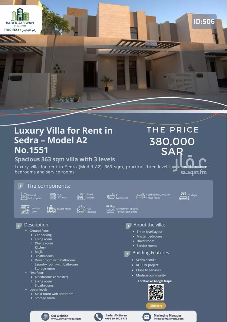 فيلا للإيجار في شارع رقم 1258, حي سدرة, مدينة الرياض, منطقة الرياض