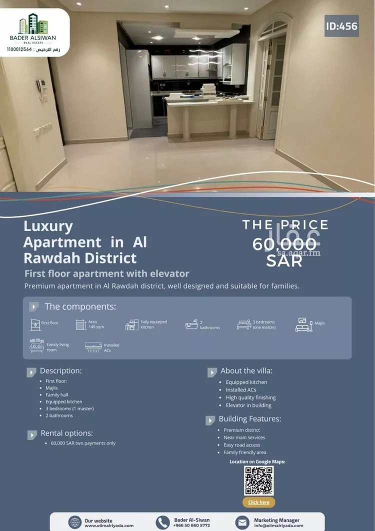 شقة للإيجار في شارع عبدالرحمن العدوي, حي الروضة, مدينة الرياض, منطقة الرياض