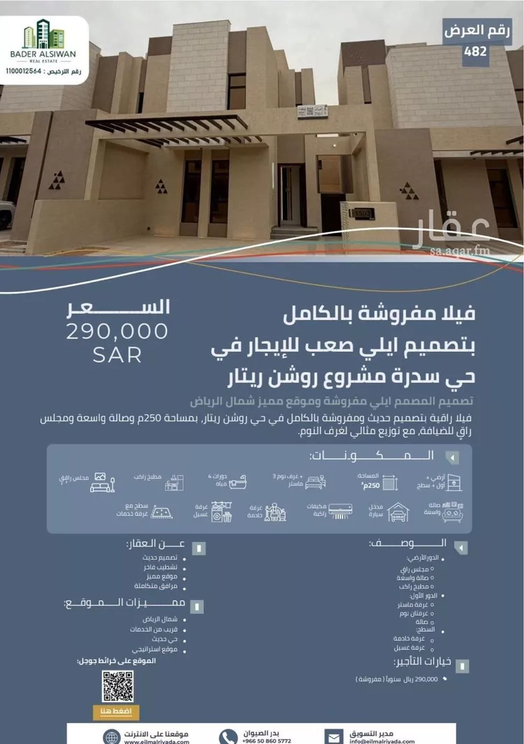 Villa for Rent in Riyadh King Khalid International Airport صورة 2