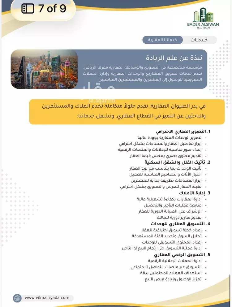 فيلا للإيجار في شارع رقم 2021, حي سدرة, مدينة الرياض, منطقة الرياض 7