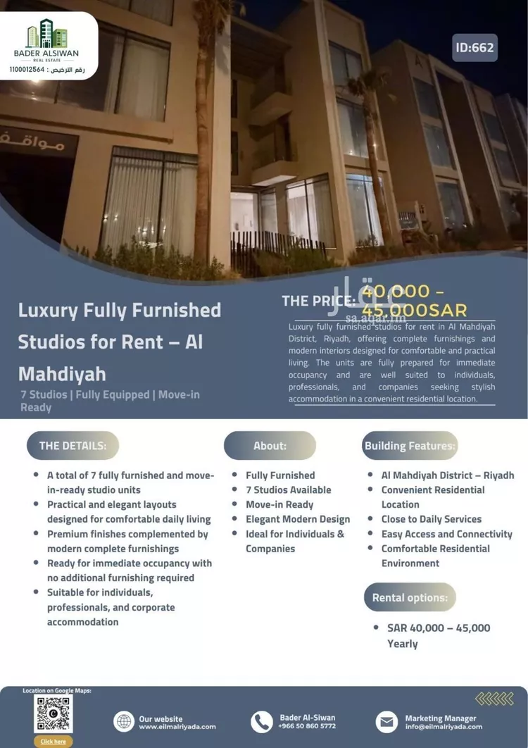 Studio for rent in Riyadh Al Mahdiyah صورة 3