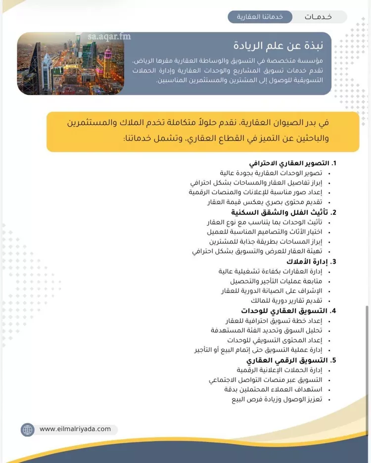 فيلا للإيجار في شارع رقم 2086, حي سدرة, مدينة الرياض, منطقة الرياض 18